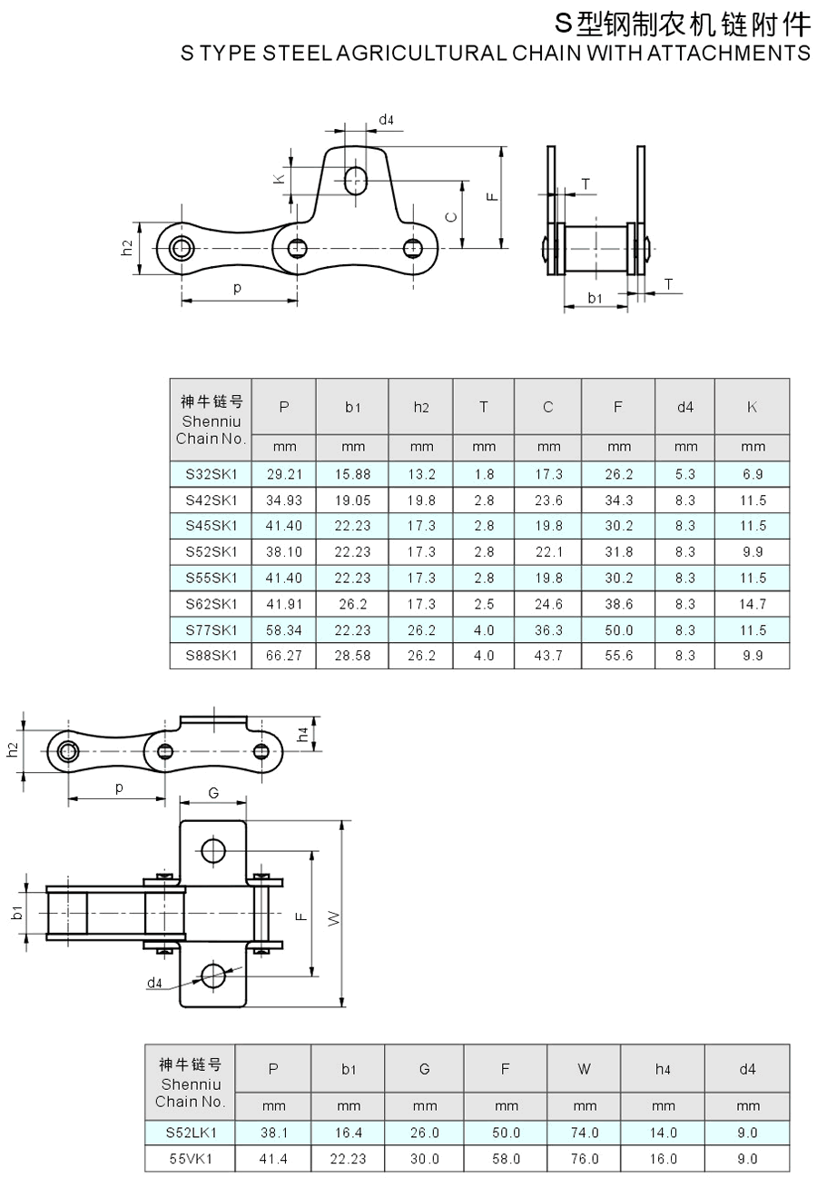 Stype steel agricultural chain with attachments.gif